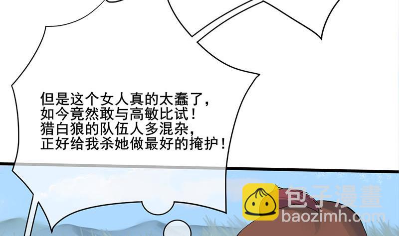 第三季 第249话 暗箭伤人45