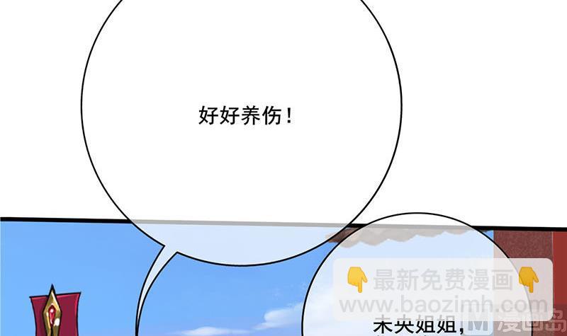 第三季 第249话 暗箭伤人5