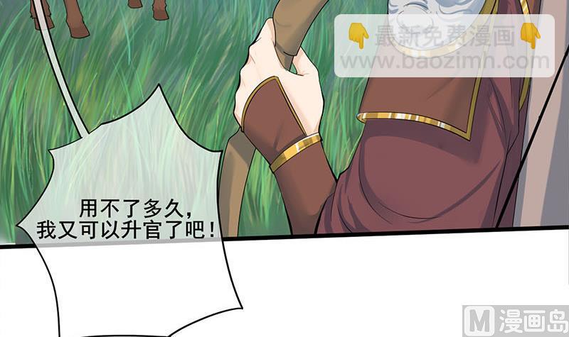 第三季 第249话 暗箭伤人51