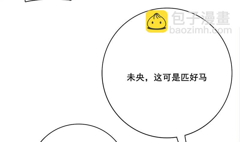 第三季 第249话 暗箭伤人52