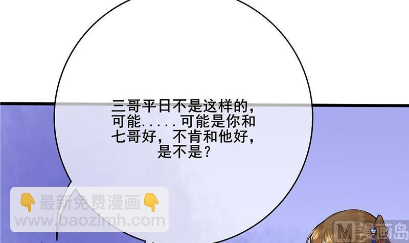 第三季 第249话 暗箭伤人8