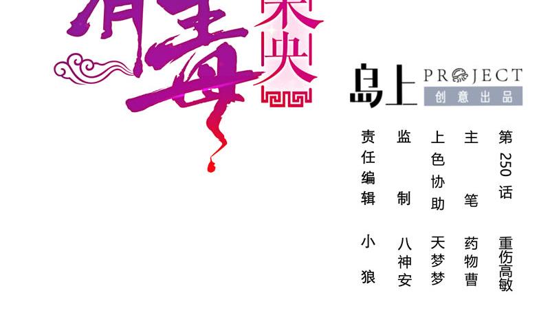 第三季 第250话 重伤高敏1