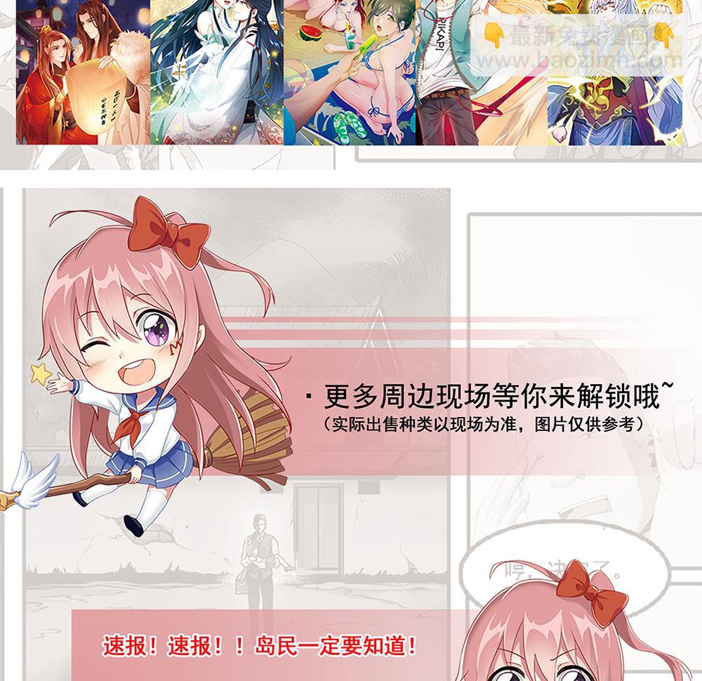 第三季 第250话 重伤高敏71