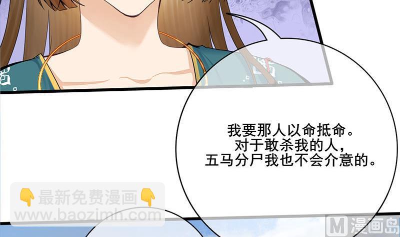 第三季 第251话 五马分尸20