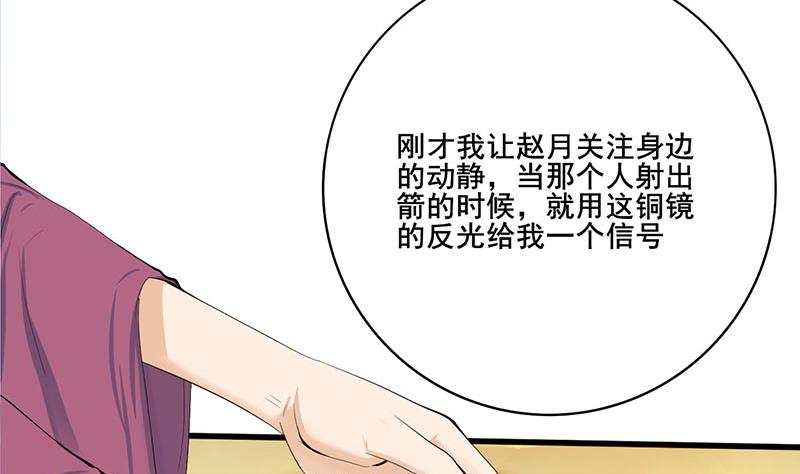 第三季 第251话 五马分尸27
