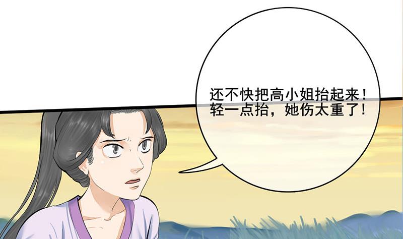 第三季 第251话 五马分尸37