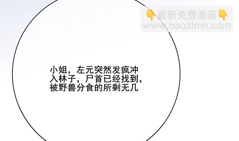 第三季 第252话 引诱毒蛇10