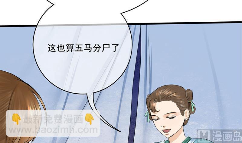 第三季 第252话 引诱毒蛇11
