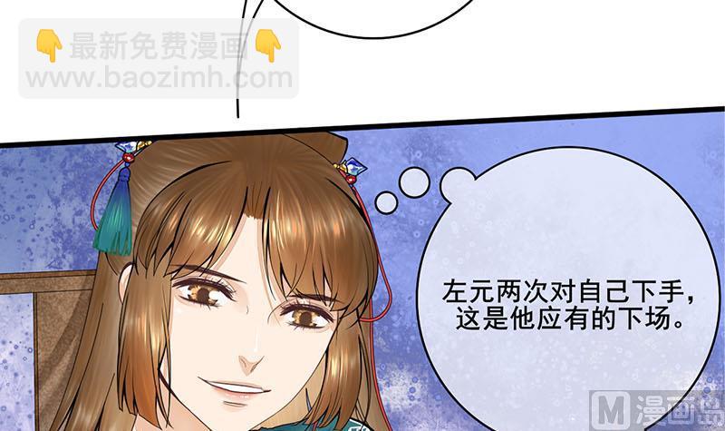 第三季 第252话 引诱毒蛇14