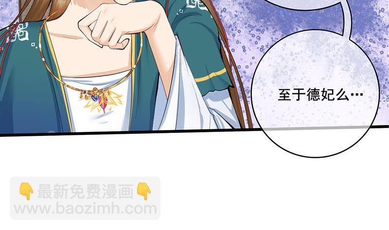 第三季 第252话 引诱毒蛇15