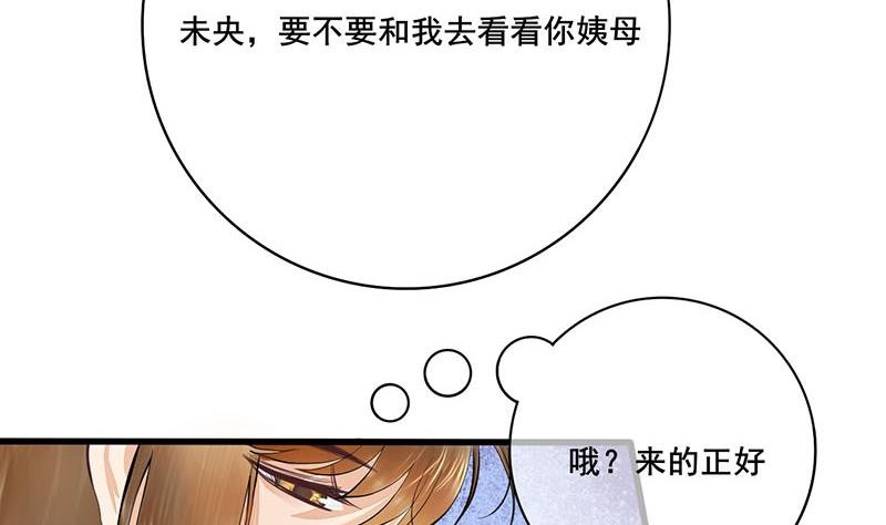 第三季 第252话 引诱毒蛇19