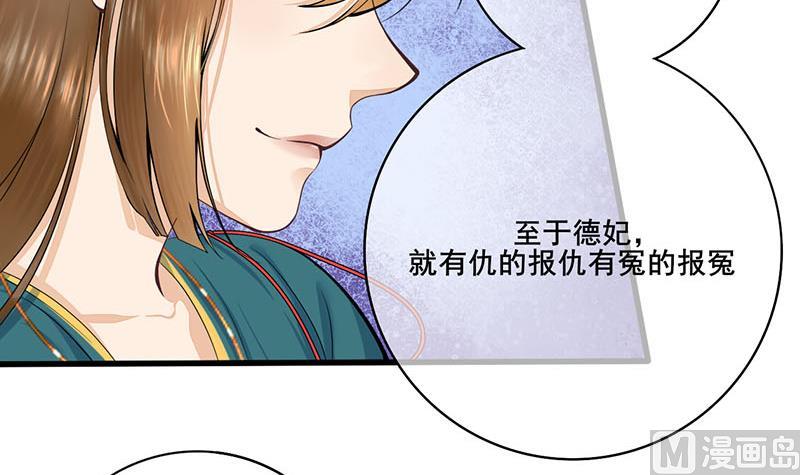 第三季 第252话 引诱毒蛇20