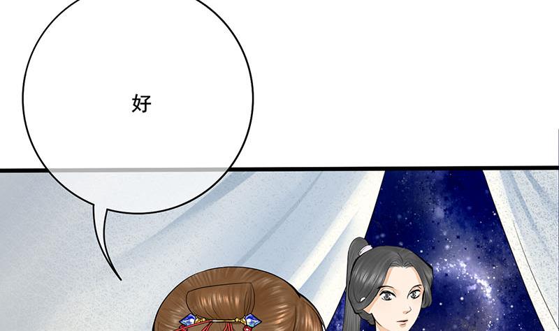 第三季 第252话 引诱毒蛇21