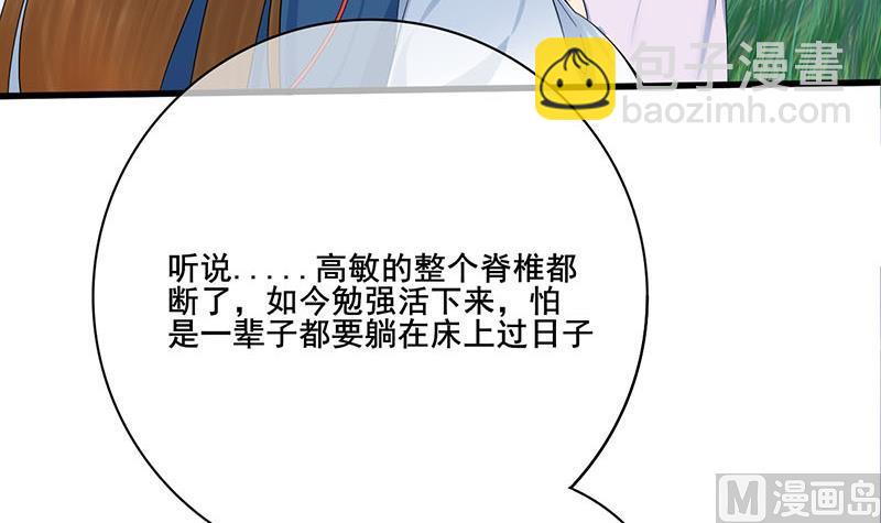 第三季 第252话 引诱毒蛇23