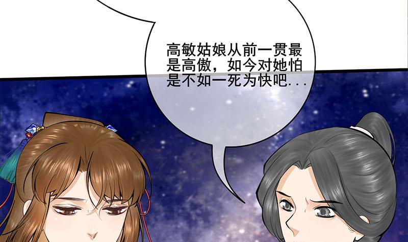 第三季 第252话 引诱毒蛇24