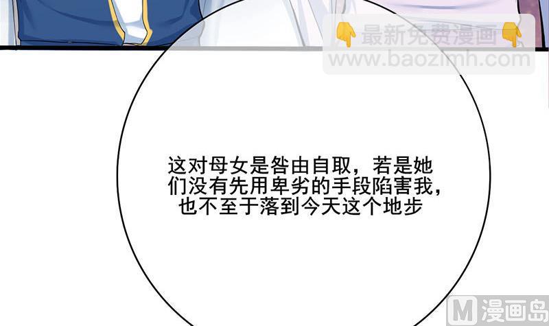 第三季 第252话 引诱毒蛇26