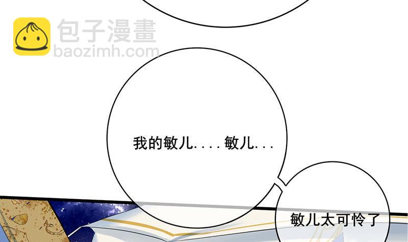 第三季 第252话 引诱毒蛇27