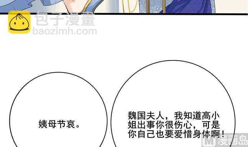 第三季 第252话 引诱毒蛇29