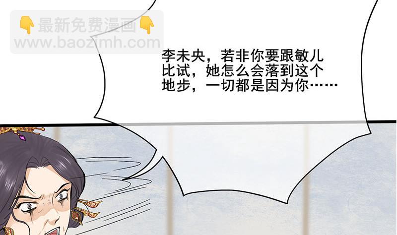 第三季 第252话 引诱毒蛇33