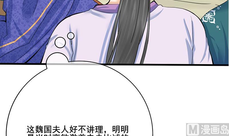 第三季 第252话 引诱毒蛇35