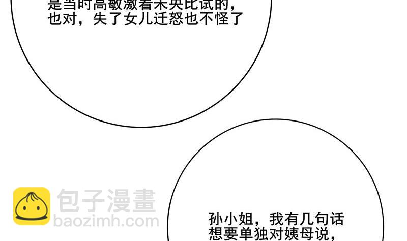 第三季 第252话 引诱毒蛇36