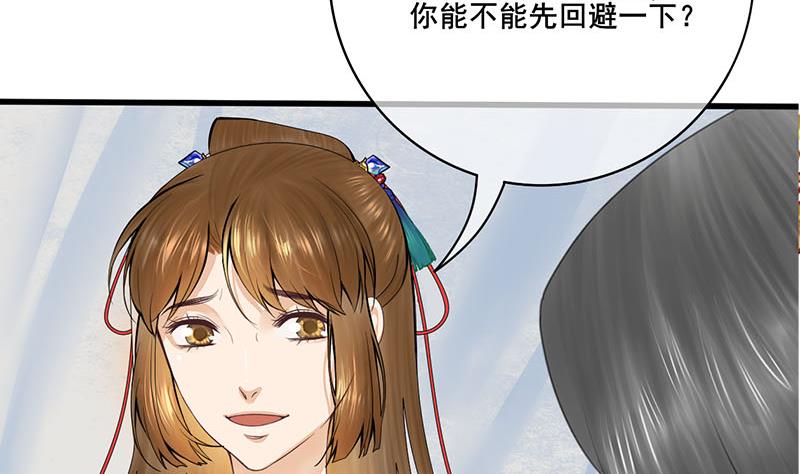 第三季 第252话 引诱毒蛇37