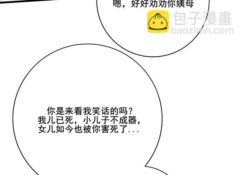 第三季 第252话 引诱毒蛇39