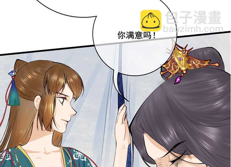 第三季 第252话 引诱毒蛇40