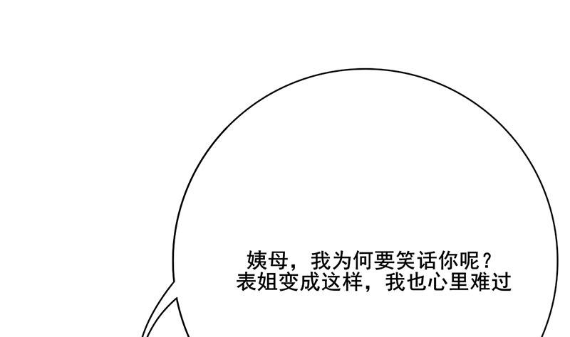 第三季 第252话 引诱毒蛇42