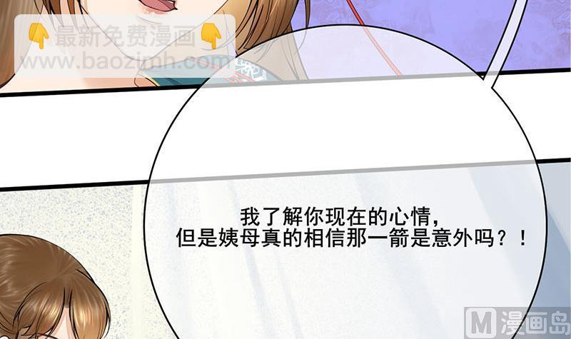 第三季 第252话 引诱毒蛇44