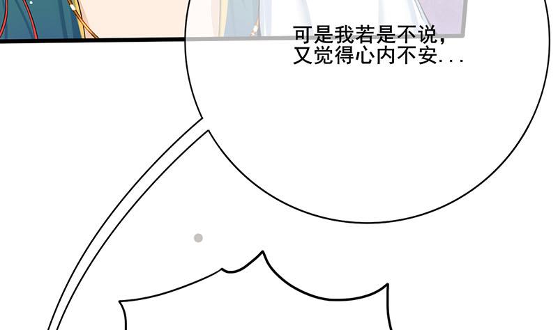 第三季 第252话 引诱毒蛇49