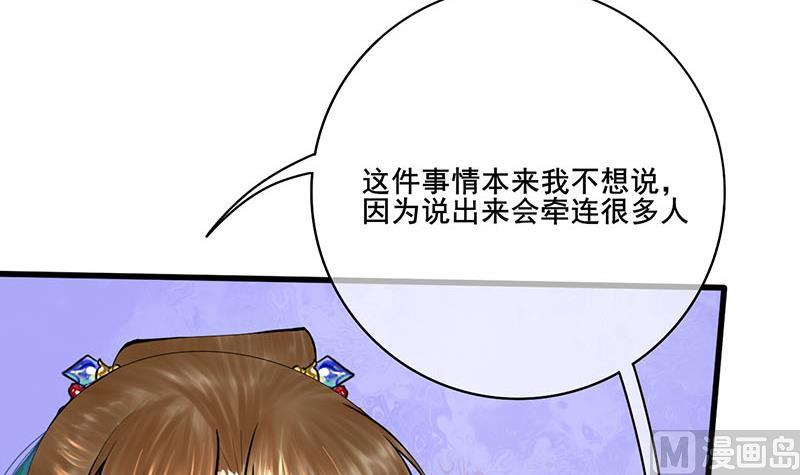第三季 第252话 引诱毒蛇51