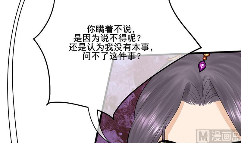 第三季 第252话 引诱毒蛇54