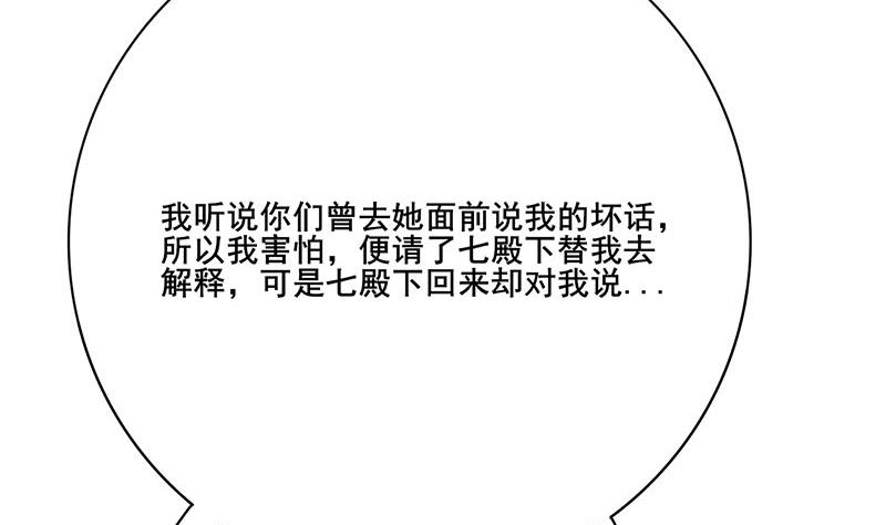 第三季 第252话 引诱毒蛇61