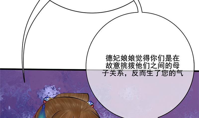 第三季 第252话 引诱毒蛇62