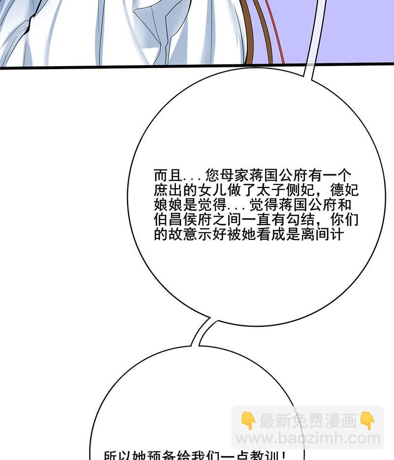 第三季 第252话 引诱毒蛇64