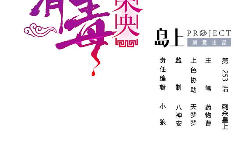 第三季 第253话 刺杀皇上1