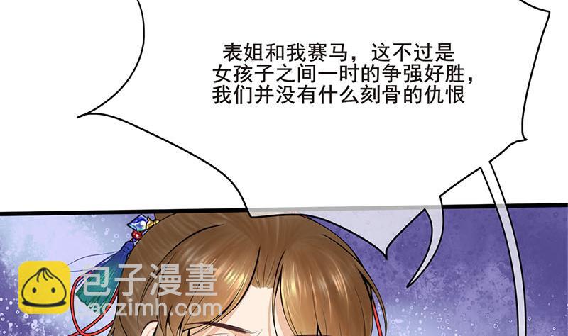 第三季 第253话 刺杀皇上10