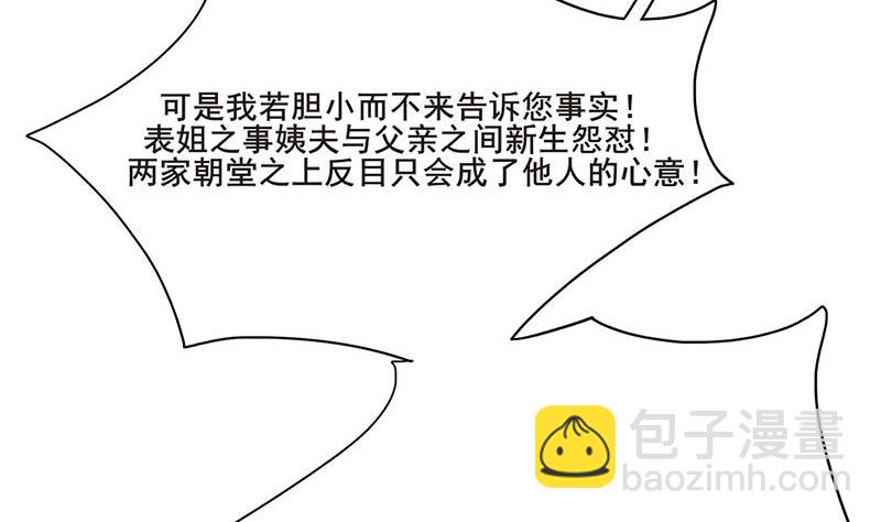 第三季 第253话 刺杀皇上12
