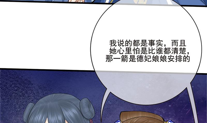 第三季 第253话 刺杀皇上21