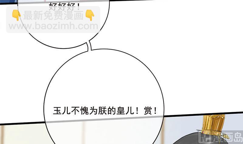第三季 第253话 刺杀皇上35