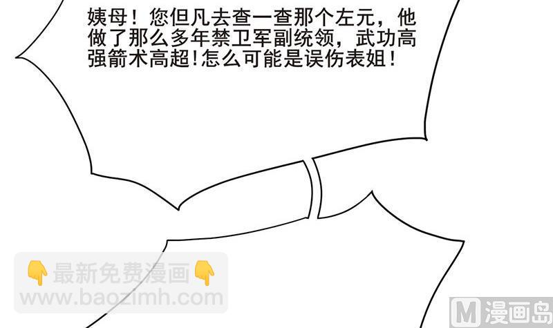 第三季 第253话 刺杀皇上5