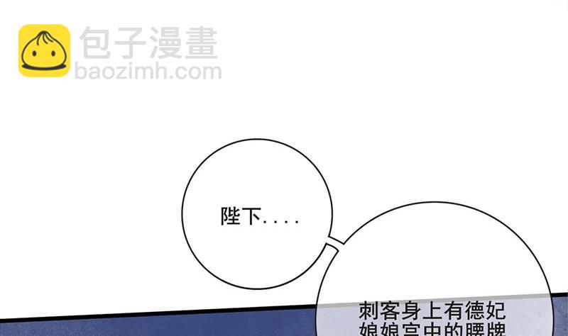 第三季 第253话 刺杀皇上59