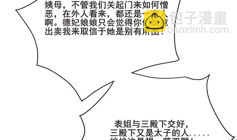 第三季 第253话 刺杀皇上6