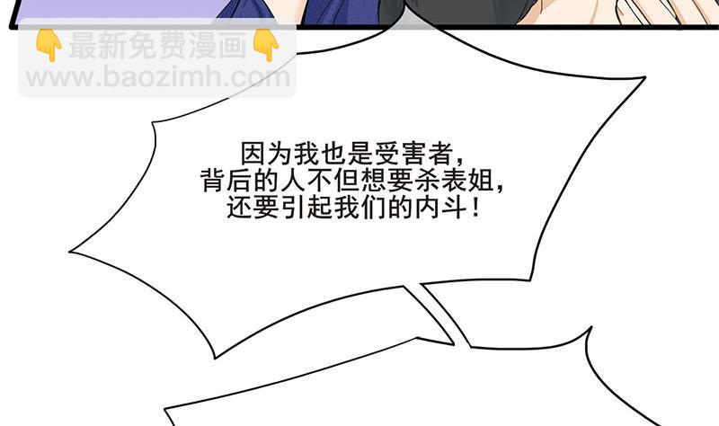 第三季 第253话 刺杀皇上9