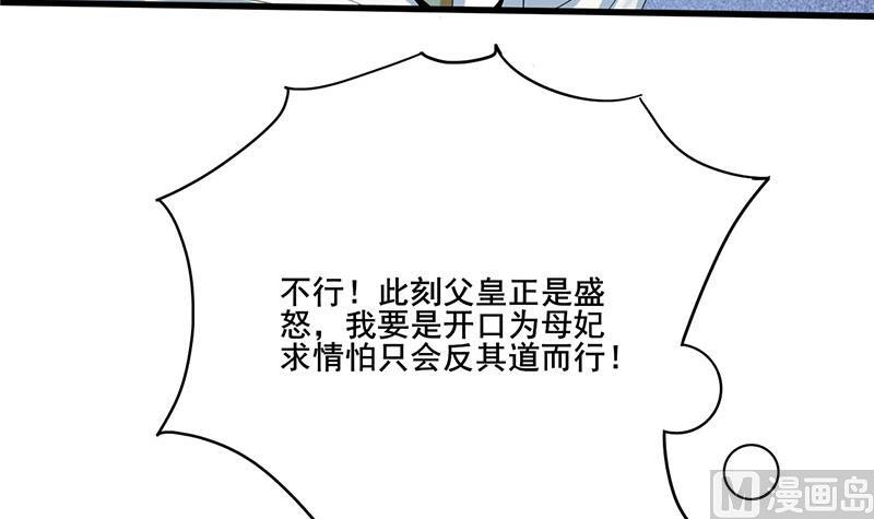 第三季 第254话 皇帝私心11