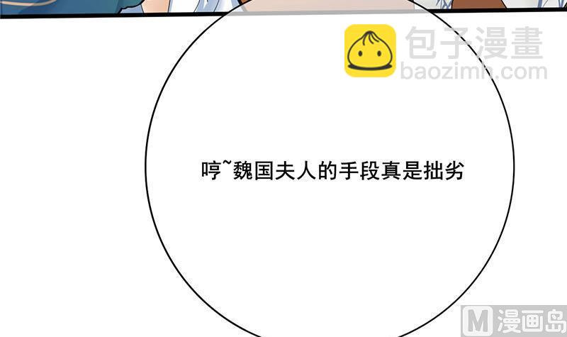 第三季 第254话 皇帝私心14
