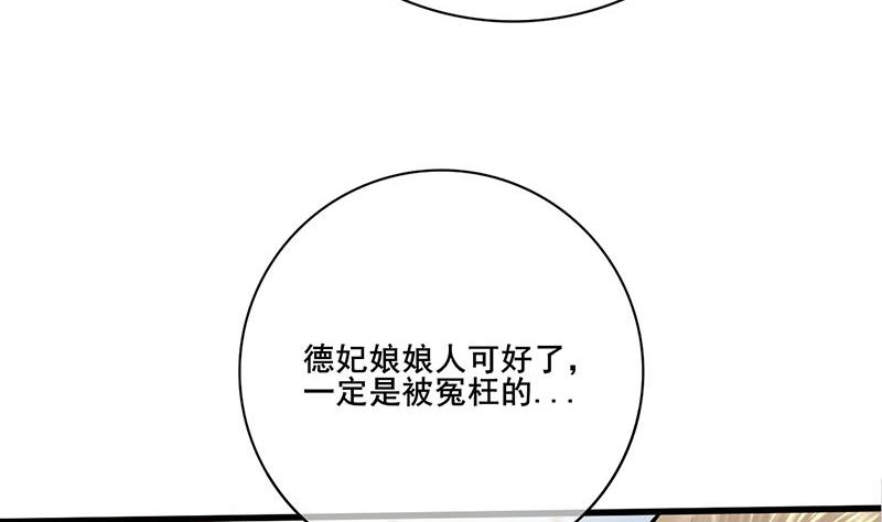 第三季 第254话 皇帝私心15