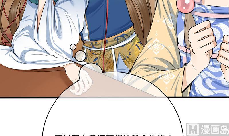 第三季 第254话 皇帝私心17