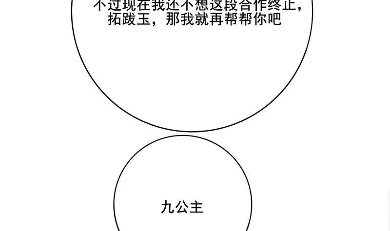 第三季 第254话 皇帝私心18